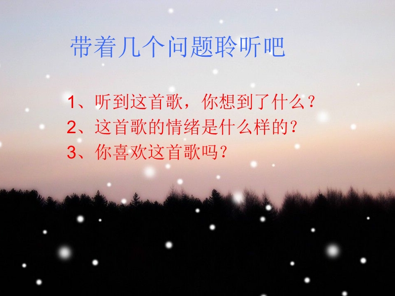 虫儿飞--课件.ppt_第3页