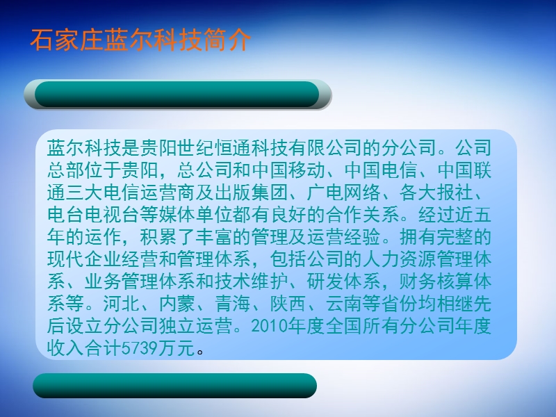 广电付费频道营销介绍.ppt_第3页