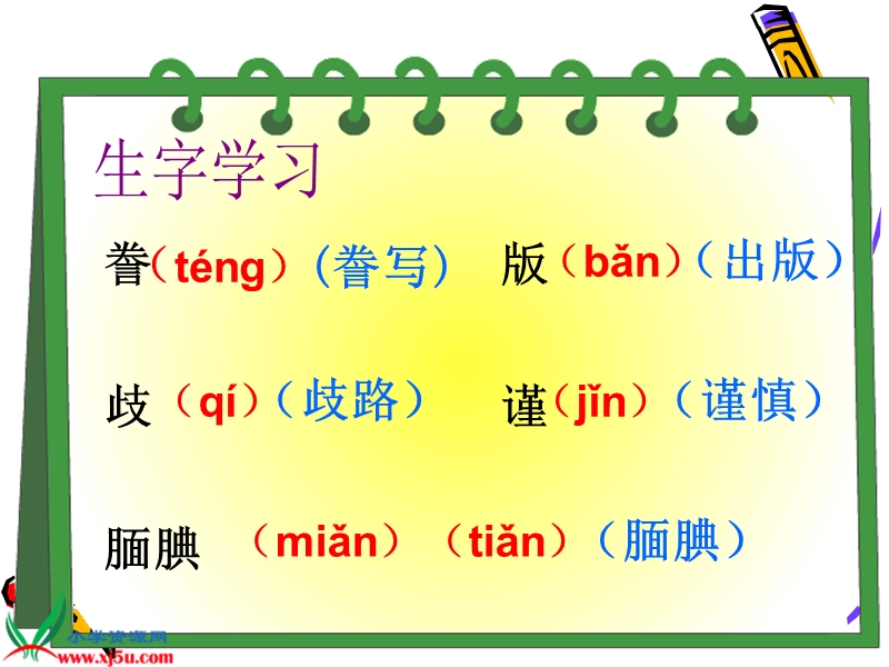 《精彩极了和糟糕透了》课件集体备课.ppt_第3页