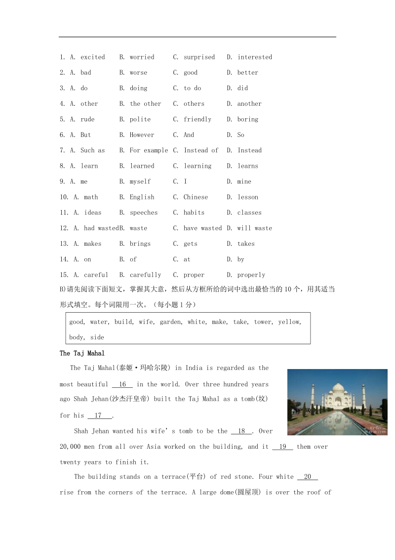 2018年度中考英语（含解析）第一部分 语篇强化训练与分析指导 语篇强化训练九.doc_第2页