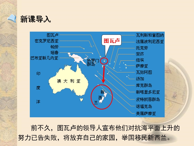 【多彩课堂】高中人教版地理必修一课件第二章第四节全球气候变化.ppt_第3页