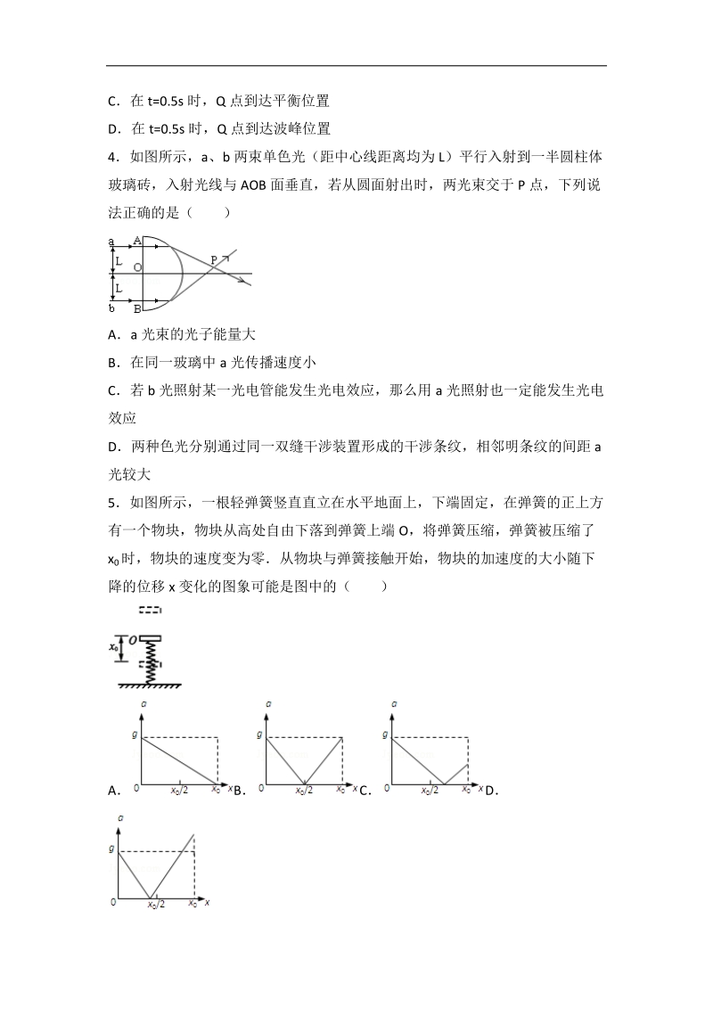 2016年天津市河北区高考物理三模试卷（解析版）.doc_第2页