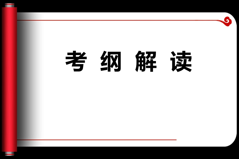 高考语文一轮复习诗歌鉴赏人物形象精品课件.ppt_第3页