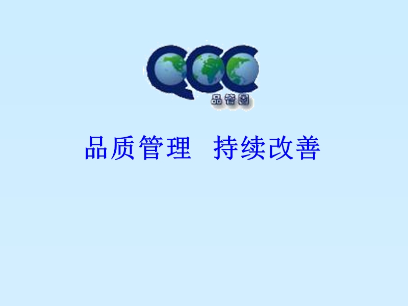 dy-护理qcc案例实战演练ly.ppt_第1页