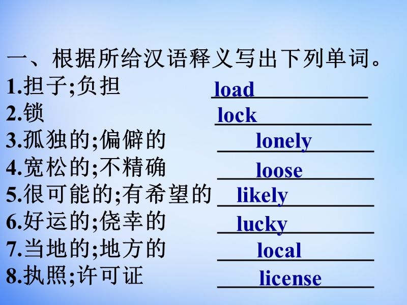 广东省深圳市2015年高中英语-4考纲词汇天天练(第二版)第41-50天课件.ppt_第2页