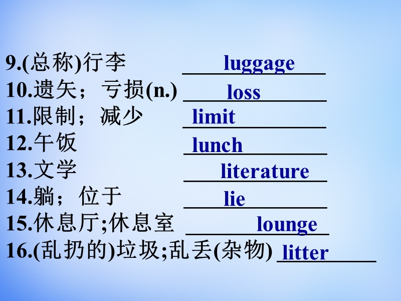 广东省深圳市2015年高中英语-4考纲词汇天天练(第二版)第41-50天课件.ppt_第3页