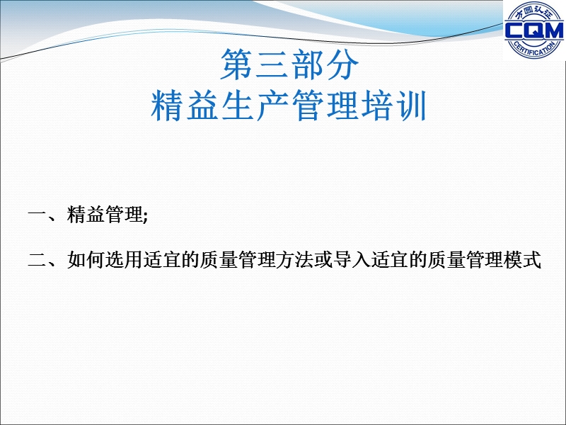 精益管理.ppt_第1页