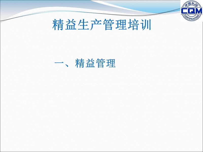 精益管理.ppt_第2页