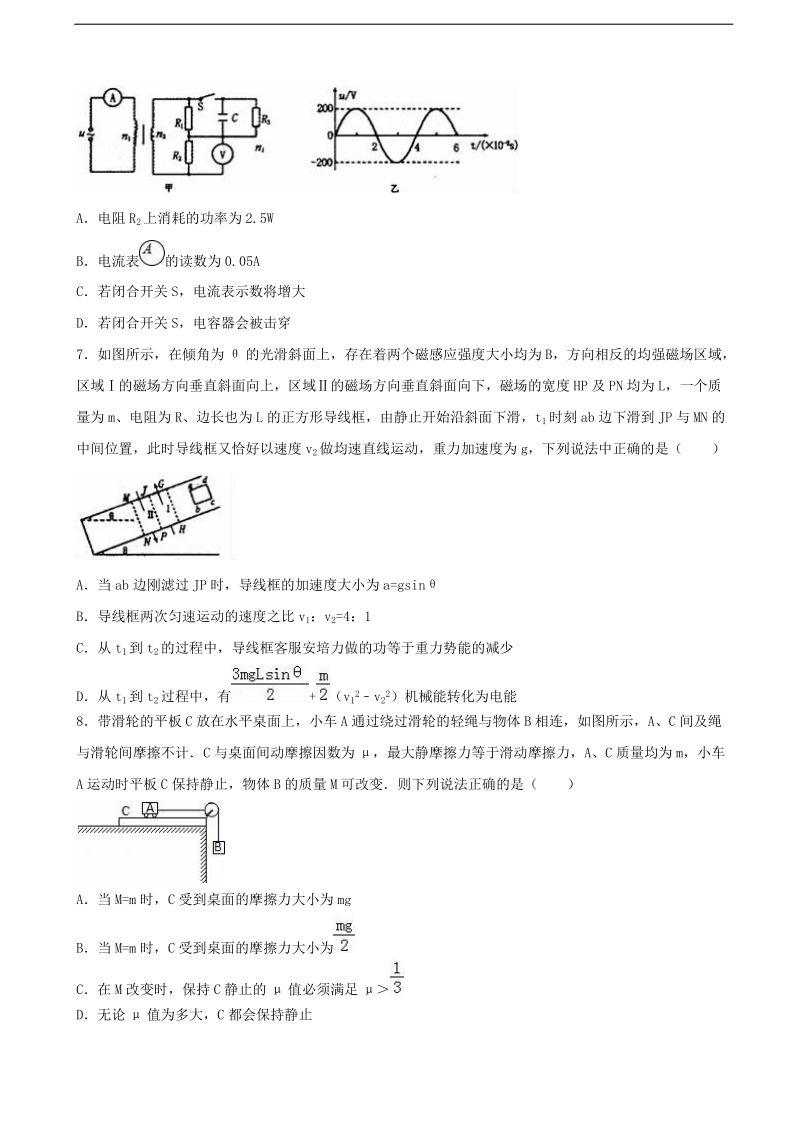 2016年河南省洛阳市高考物理模拟试卷（3月份）（a卷）（解析版）.doc_第3页