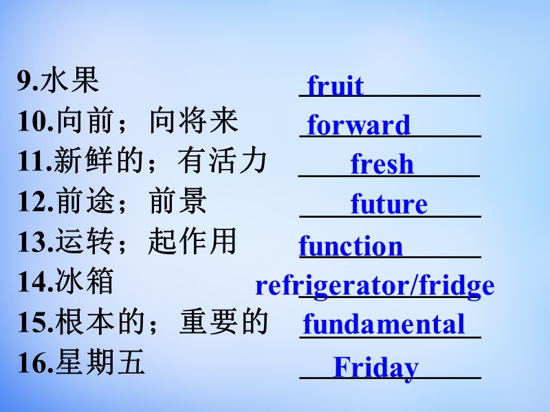 广东省深圳市2015年高中英语-4考纲词汇天天练(第二版)第31-40天课件.ppt_第3页