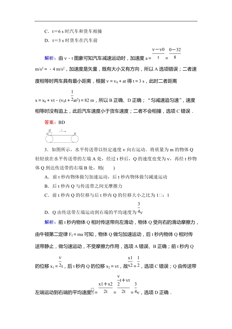 2018年河北省高考（通用）闯关模拟（四）物理试题（解析版）.doc_第2页