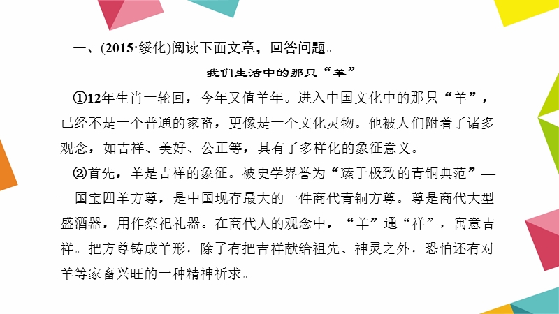 2016聚焦中考语文复习课件考点跟踪突破35.说明文的顺序、结构.ppt.ppt_第2页