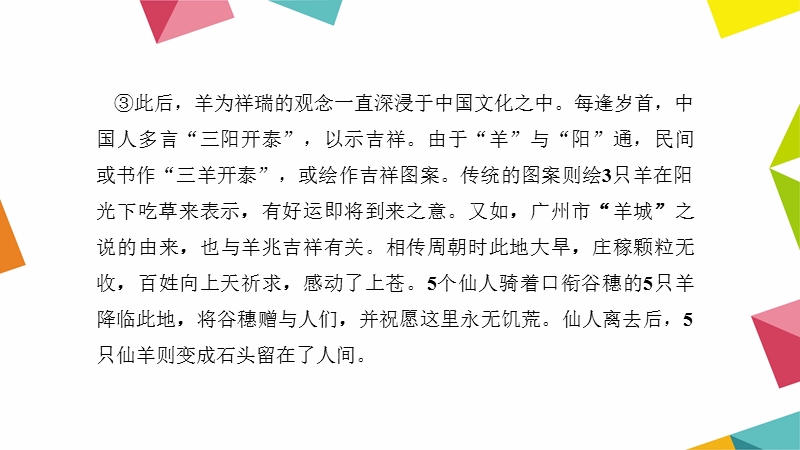 2016聚焦中考语文复习课件考点跟踪突破35.说明文的顺序、结构.ppt.ppt_第3页