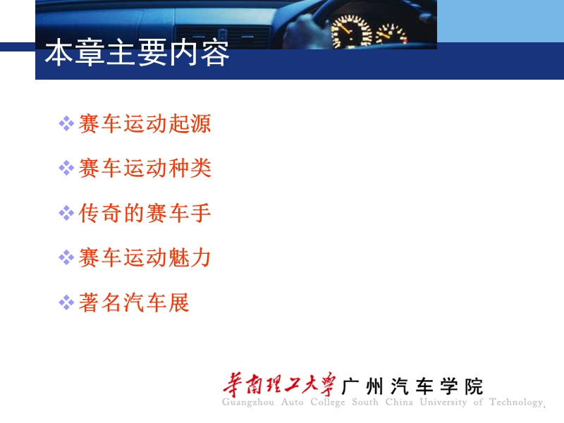 第九章赛车运动.ppt_第2页