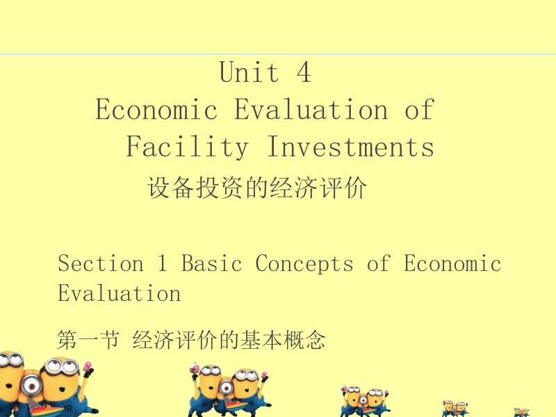 economic-evaluation-of--facility-investments.pptx_第1页