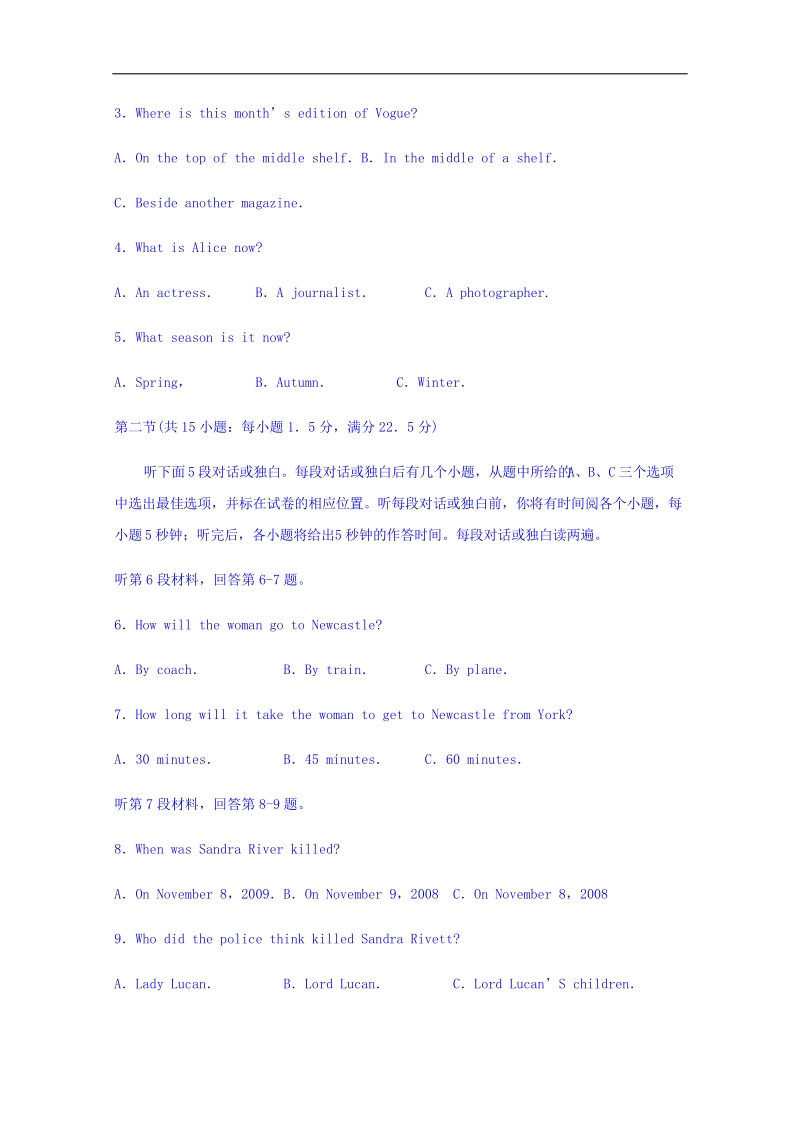 四川省成都实验中学2018届高三下学期2月月考英语试题 word版含答案.doc_第2页