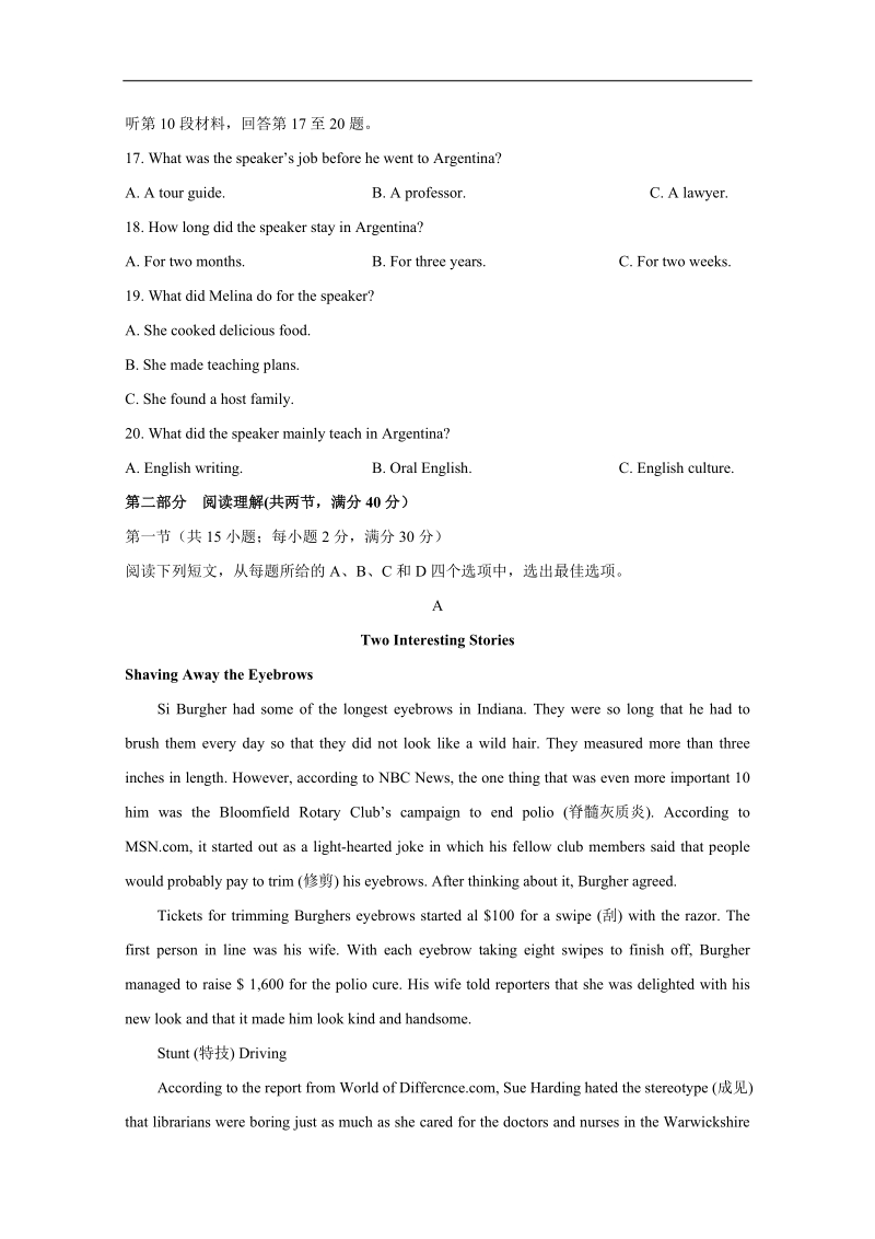 安徽省马鞍山市2018届高三第二次教学质量监测英语试卷 word版含答案.doc_第3页