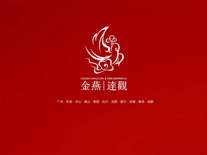 2010东莞东方银座广告推广方案103p.ppt_第1页