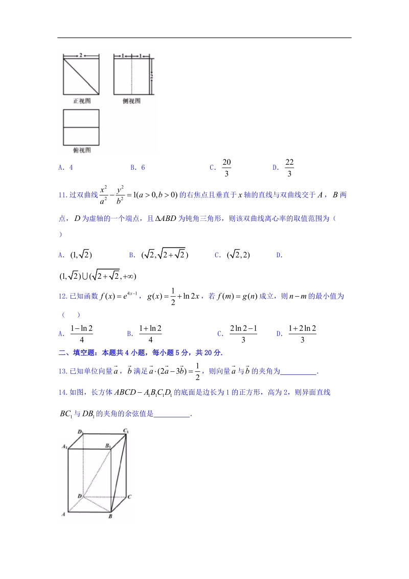 陕西省榆林市2018届高三二模数学（理）试题 word版含答案.doc_第3页