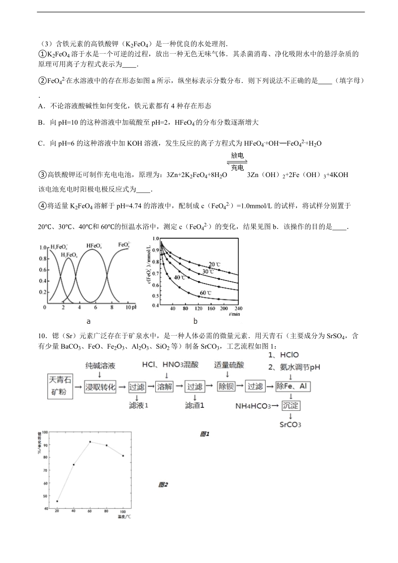 2016年宁夏石嘴山市平罗中学高考化学五模试卷（解析版）.doc_第3页