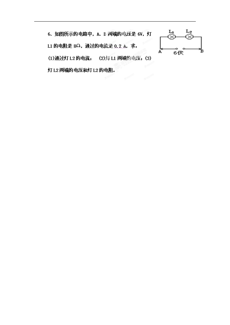 四川宜宾县双龙镇初级中学校2018年九年级物理导学案：17.2欧姆定律.doc_第3页