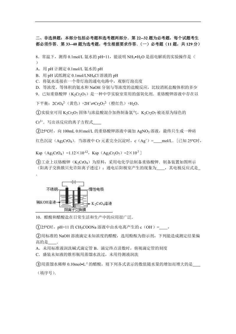 2016年陕西省西安中学高考化学仿真试卷（解析版）.doc_第3页