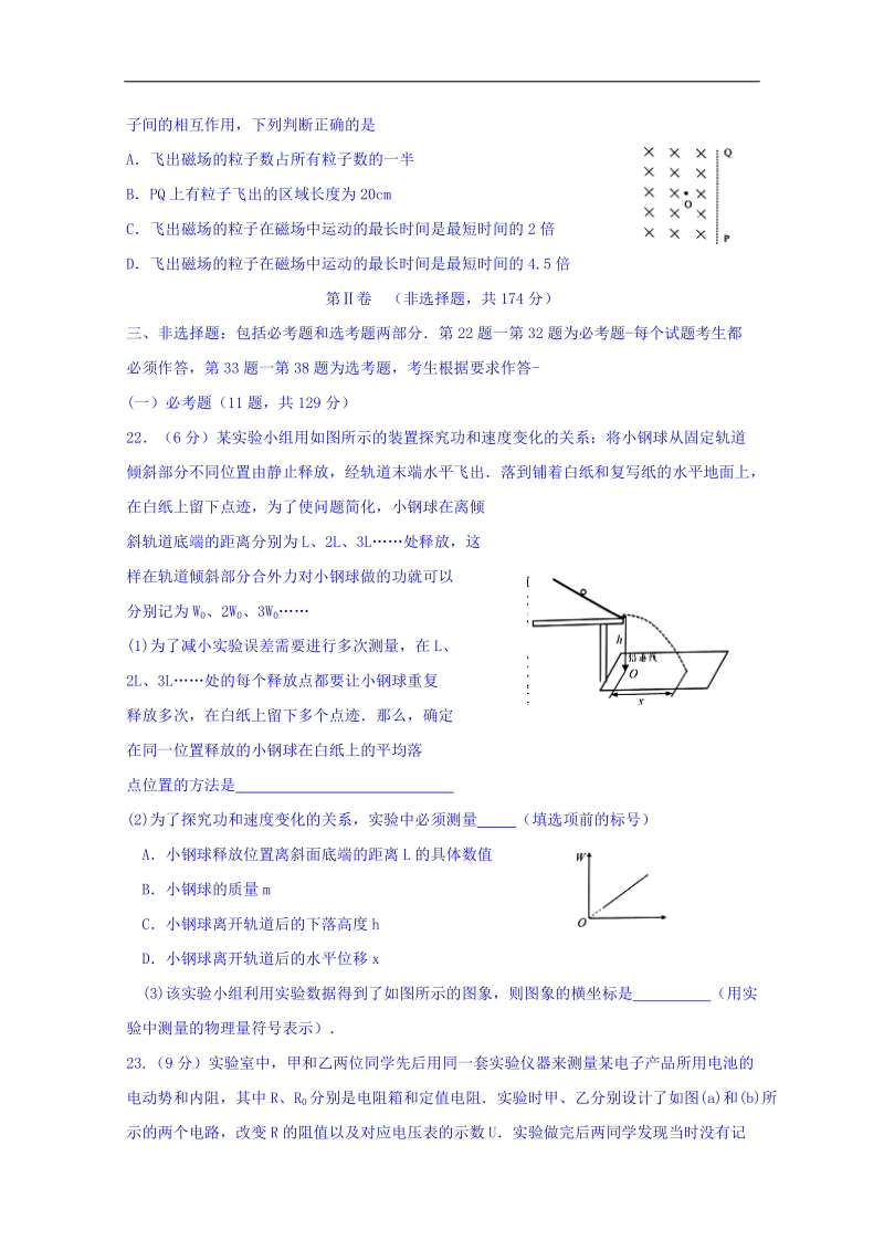 湖北省八市2018届高三3月联考理综物理试题 word版含答案.doc_第3页