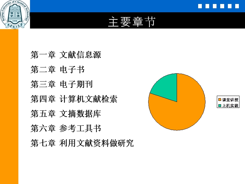 2014-环境科学文献检索.ppt_第2页