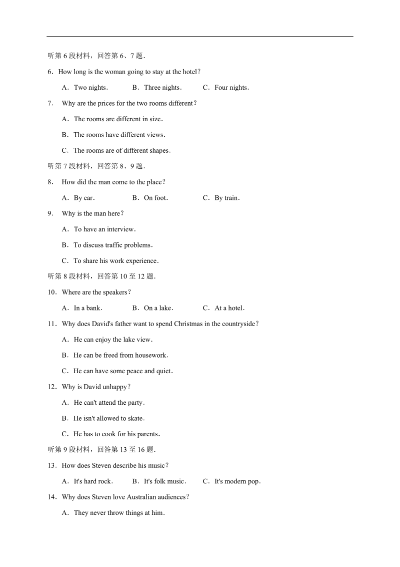 安徽省六安市舒城中学2018届高三仿真（二）英语试题 word版含答案.doc_第2页