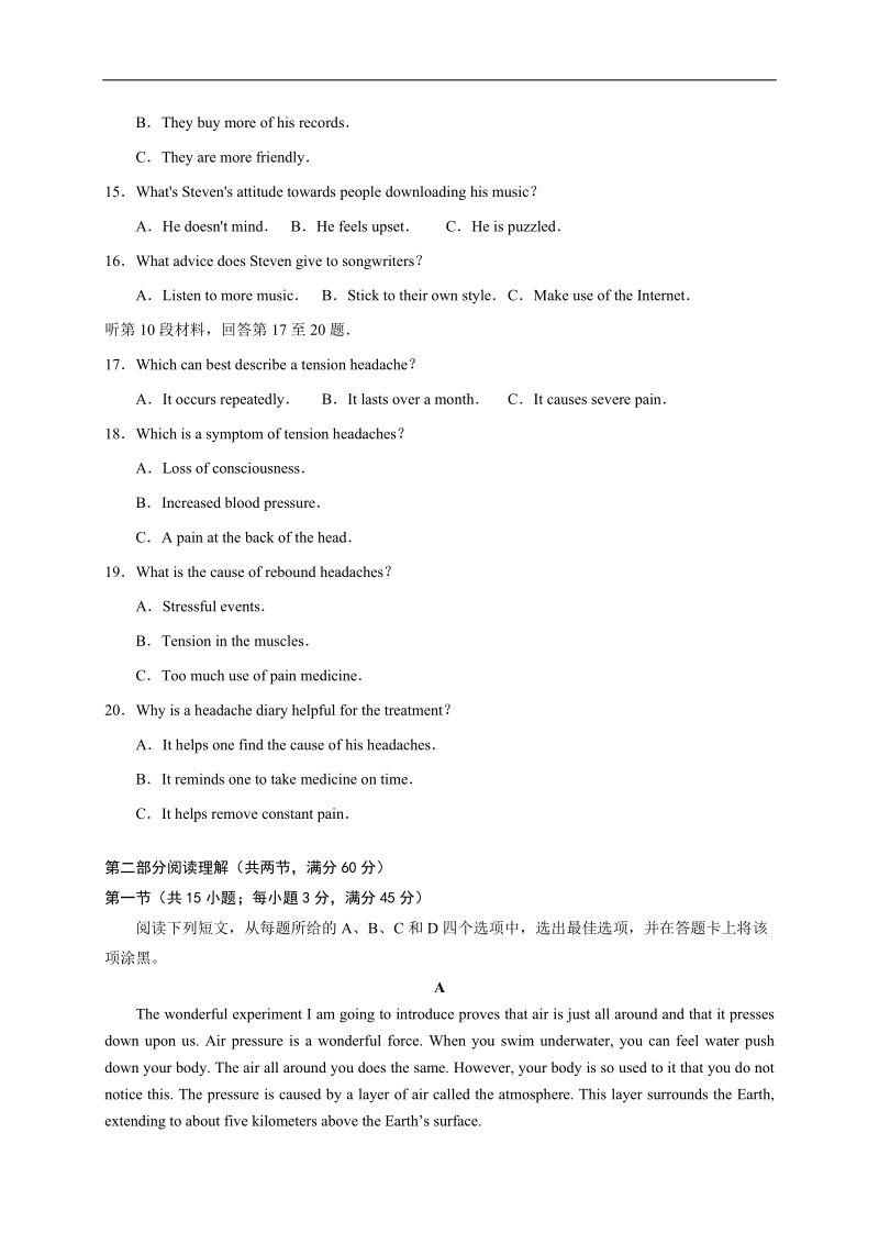 安徽省六安市舒城中学2018届高三仿真（二）英语试题 word版含答案.doc_第3页