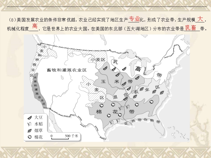 2014【广东中考高分突破】地理复习课件：专题八+西半球的国家和地区、极地地区(共16张ppt)(1).ppt_第3页