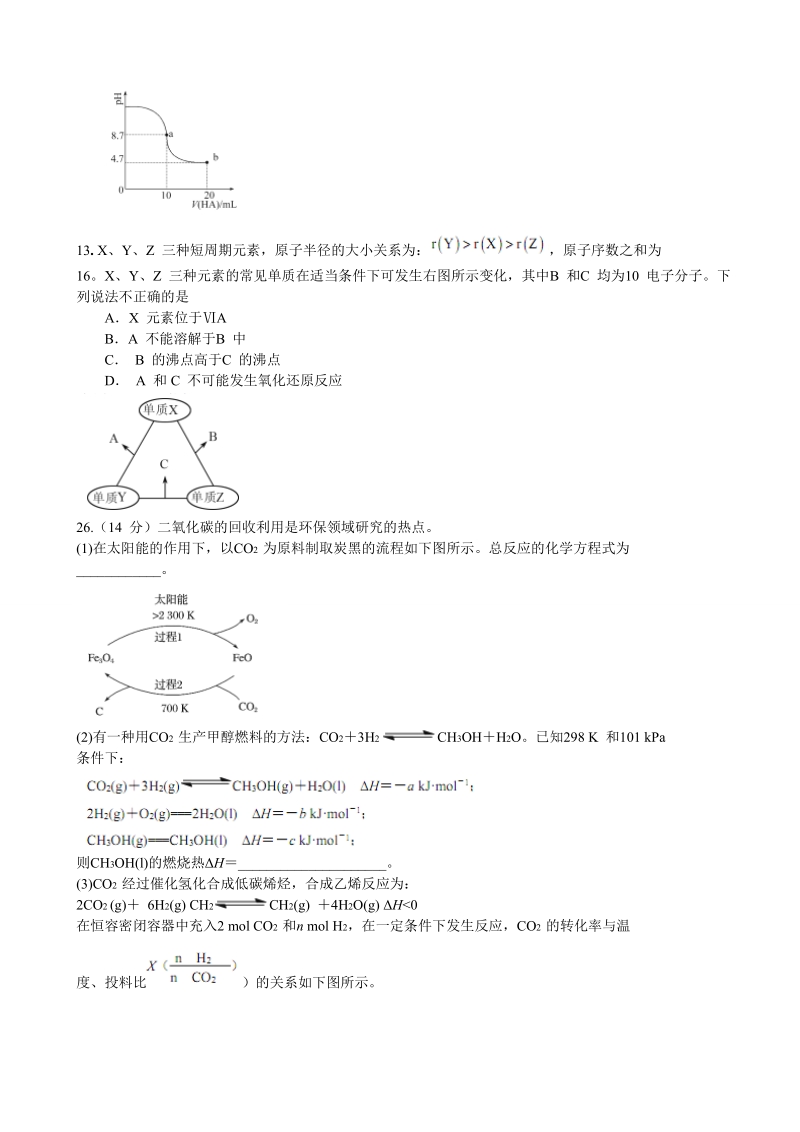 2017年广东省珠海市高三5月质量监测（二模）理综化学试题（word版）.doc_第2页