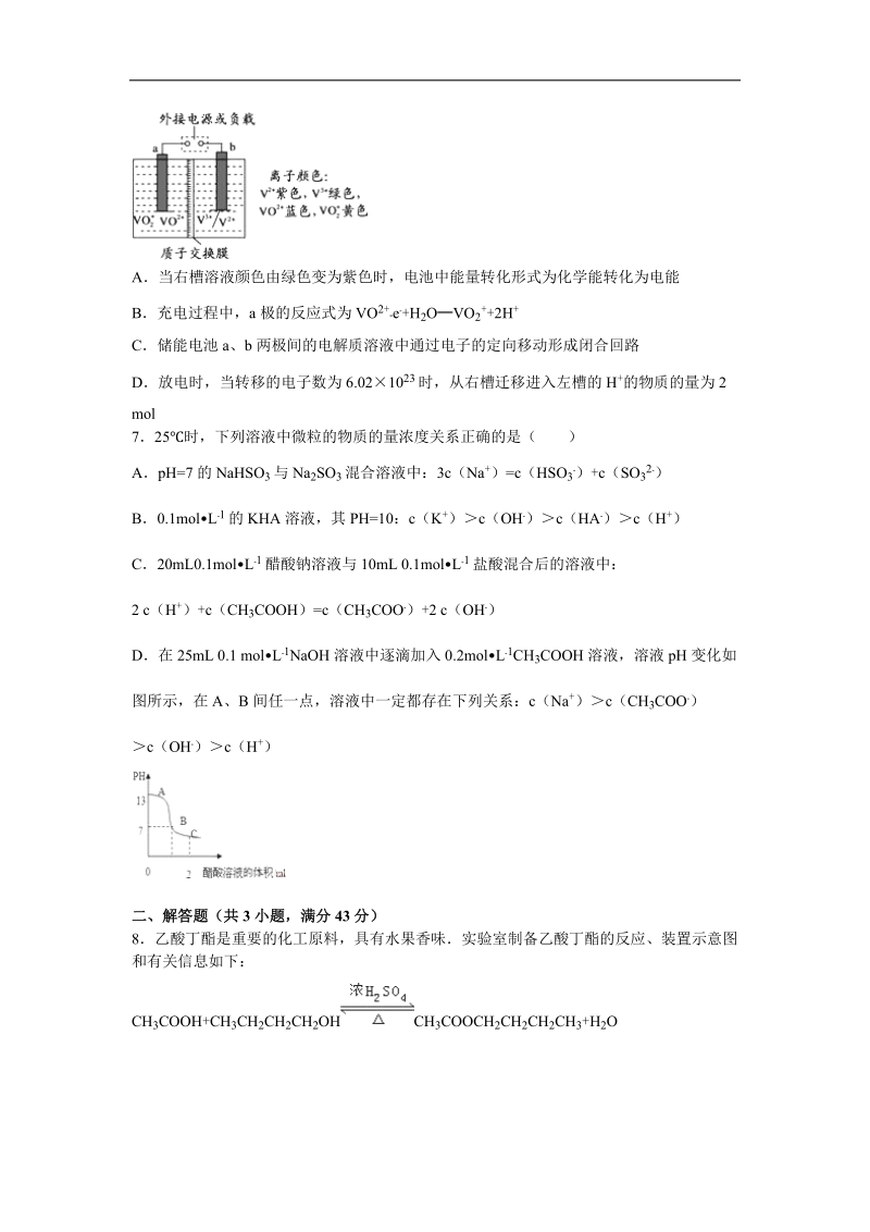 2016年陕西省西安市临潼区华清中学高考化学五模试卷（解析版）.doc_第2页