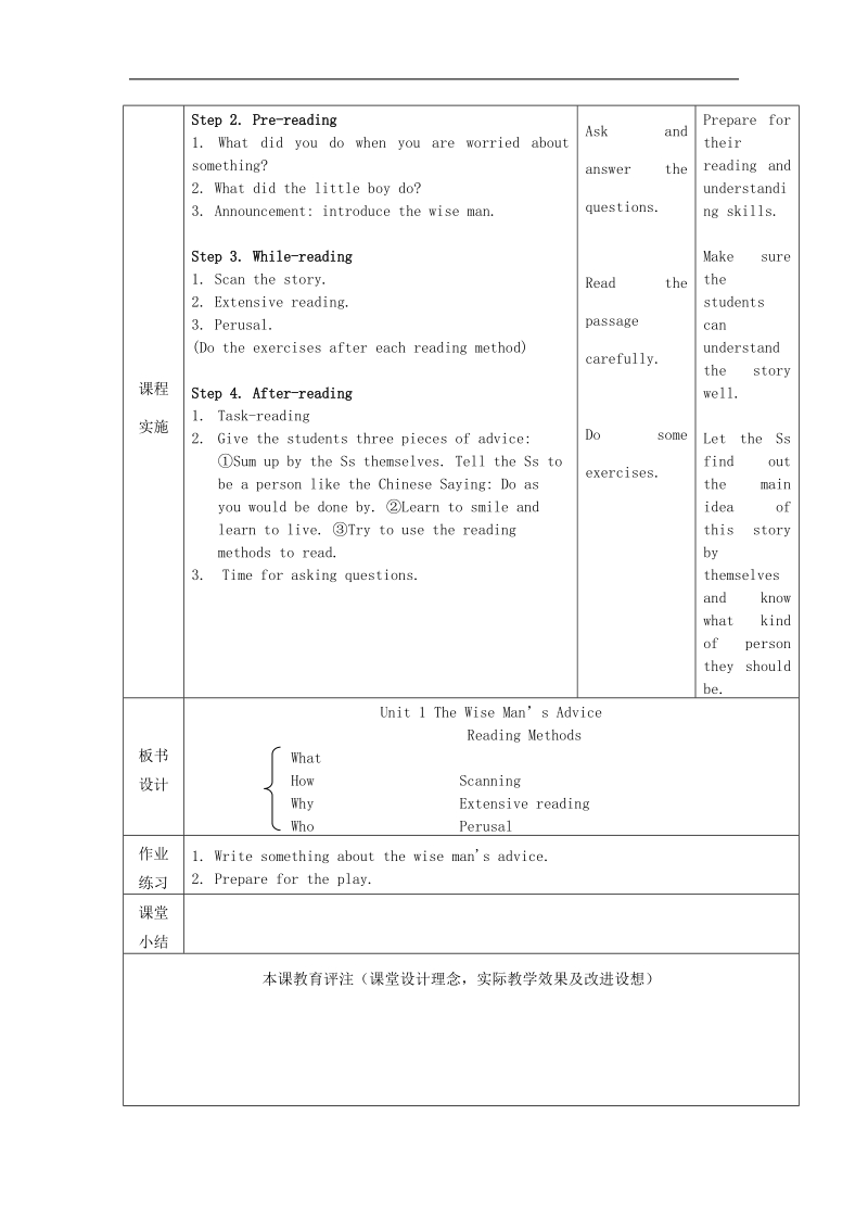 黑龙江省哈尔滨市第四十七中学2018年九年级英语上册 unit 1 the wise man’s advice reading教案 教科版五四制.doc_第2页