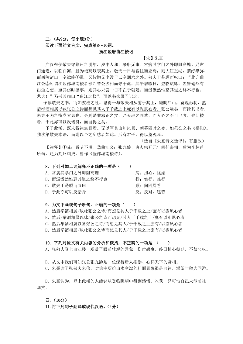 七年级语文培优卷十套(1).doc_第3页