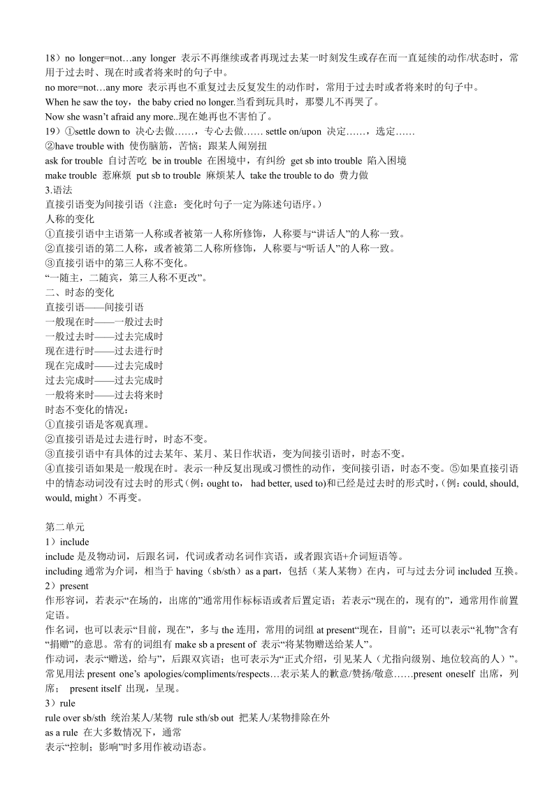 高中英语必修一知识点总结.pdf_第3页