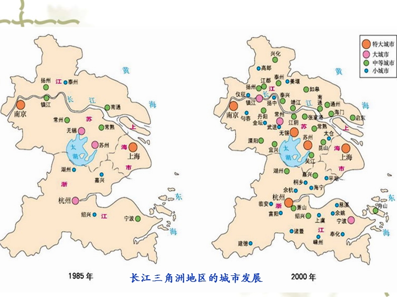 2.3城市化新.ppt_第2页