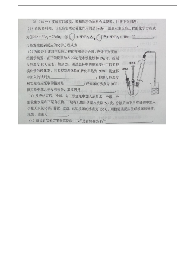 2017年山东省烟台市高三适应性模拟练习（二）理综化学试题（图片版）.doc_第3页