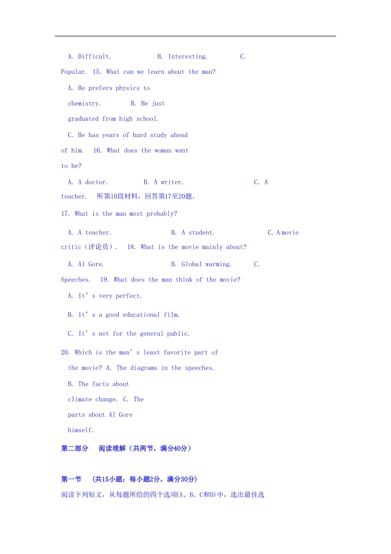 福建省莆田市第二十四中学2018届高三下学期第一次月考英语试题 word版含答案.doc_第3页