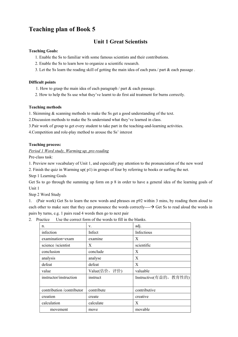 新课标人教版高中英语必修五教案.doc_第1页