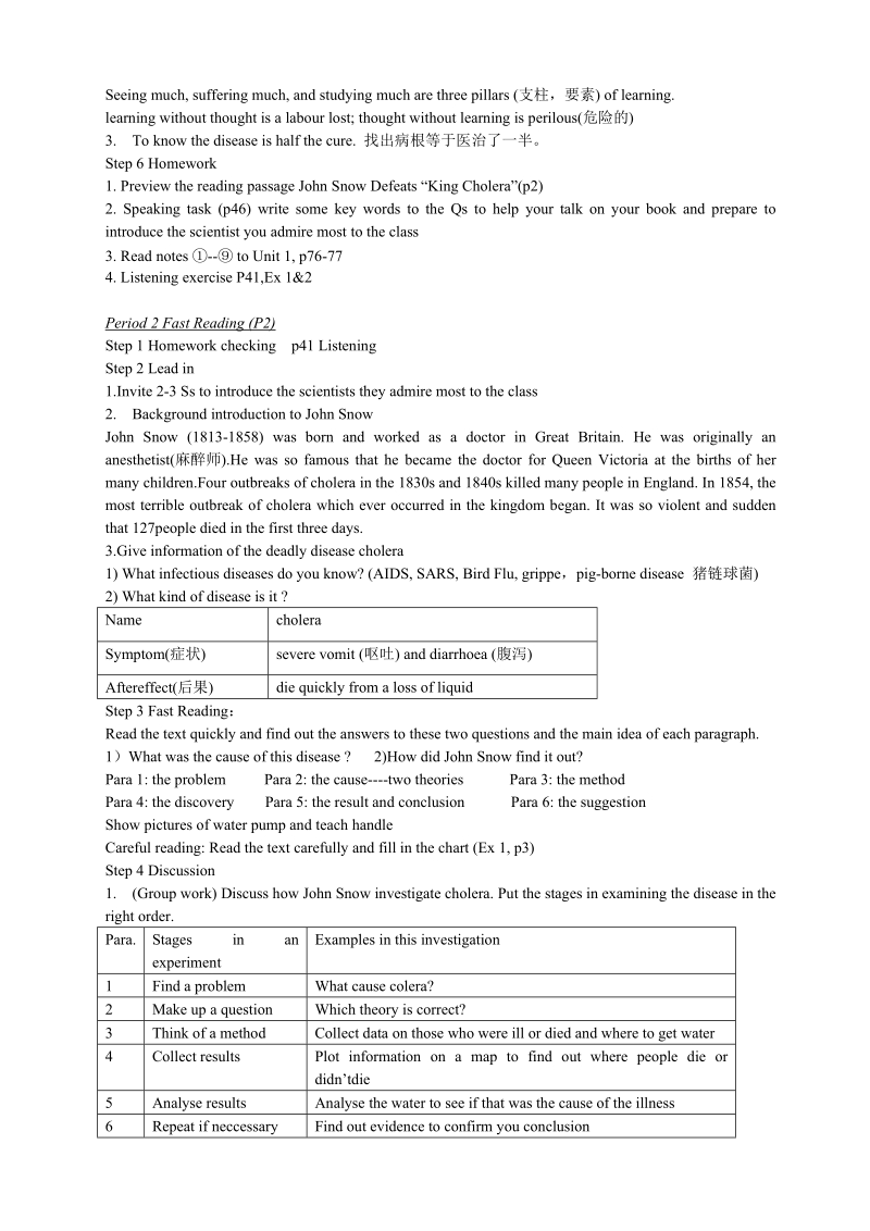 新课标人教版高中英语必修五教案.doc_第3页