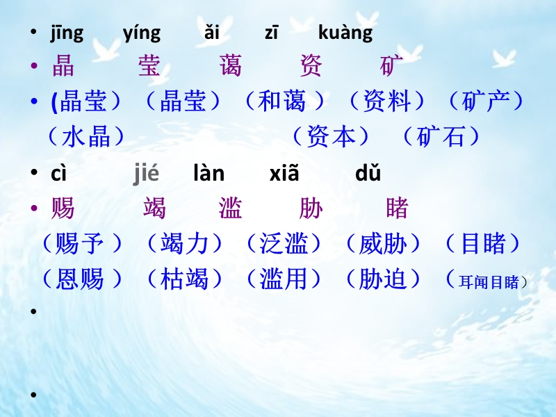 13、只有一个地球--人教版--六年级上--优秀课件--ppt.ppt_第2页