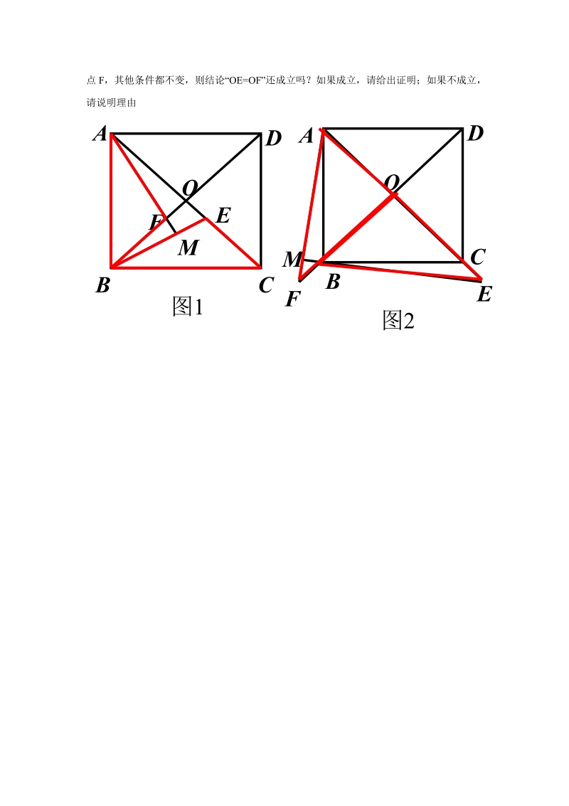 新人教版八年级数学下册19.2特殊的平行四边形.pdf_第3页