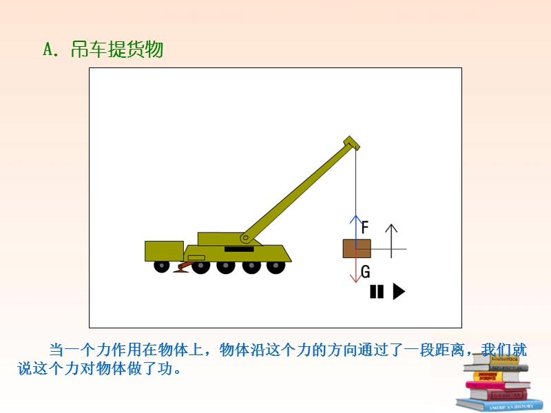 11.3功课件-2.ppt_第3页