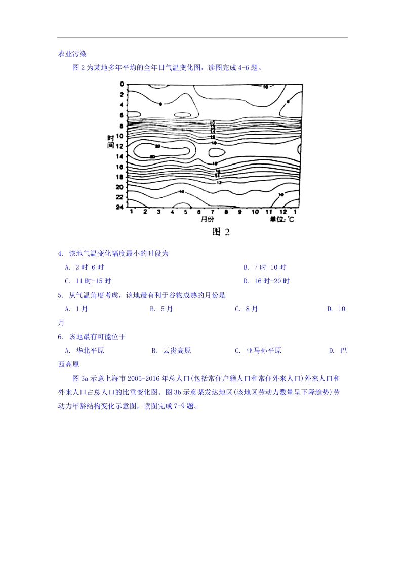 福建省龙岩市2018届高三下学期教学质量检查（2月）文综地理试题 word版含答案.doc_第2页