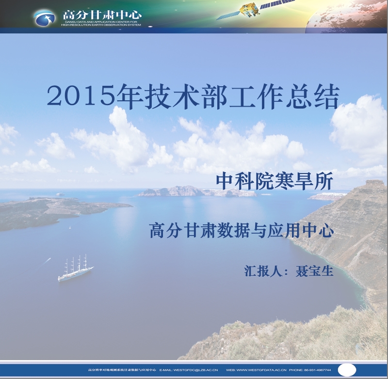 2015年技术部总结1.ppt_第1页