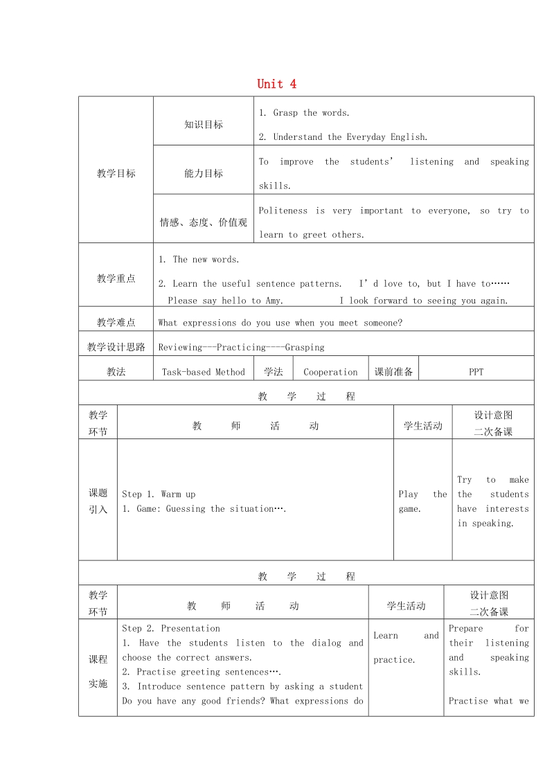 黑龙江省哈尔滨市第四十七中学2018年九年级英语上册 unit 4 growing good corn listening and speaking教案 教科版五四制.doc_第1页