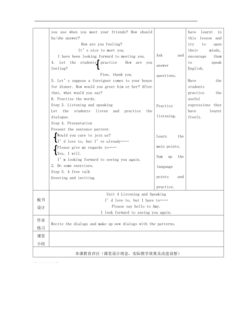 黑龙江省哈尔滨市第四十七中学2018年九年级英语上册 unit 4 growing good corn listening and speaking教案 教科版五四制.doc_第2页