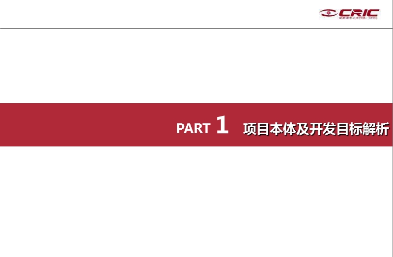 2012年河北省石家庄孙村项目市场研究及定位汇报.ppt_第3页