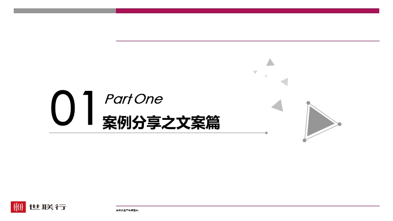 20151209-2015下半年优秀互联网营销案例分享.ppt_第3页